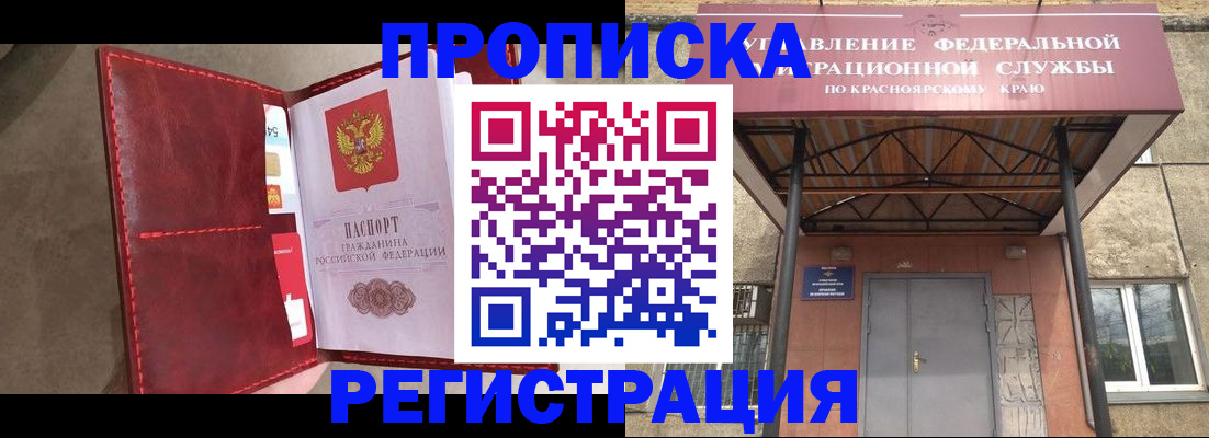 временная прописка в Нытве