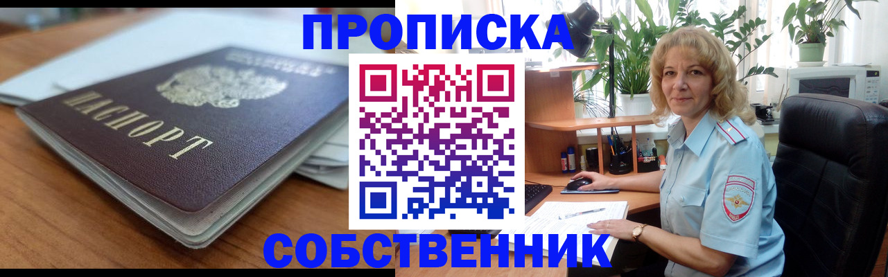 временная регистрация надежно в Нытве