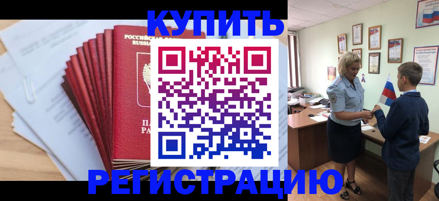 прописка для военкомата в Нытве