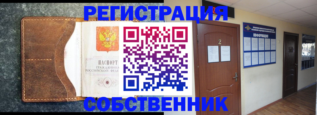 прописка законно в Нытве